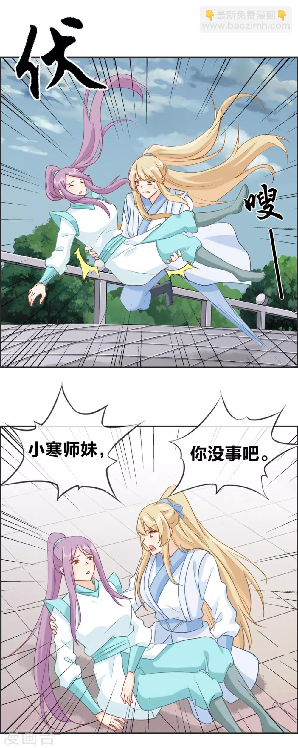 🍲最强纨绔系统 第46话 新生冠军候选 第6页
