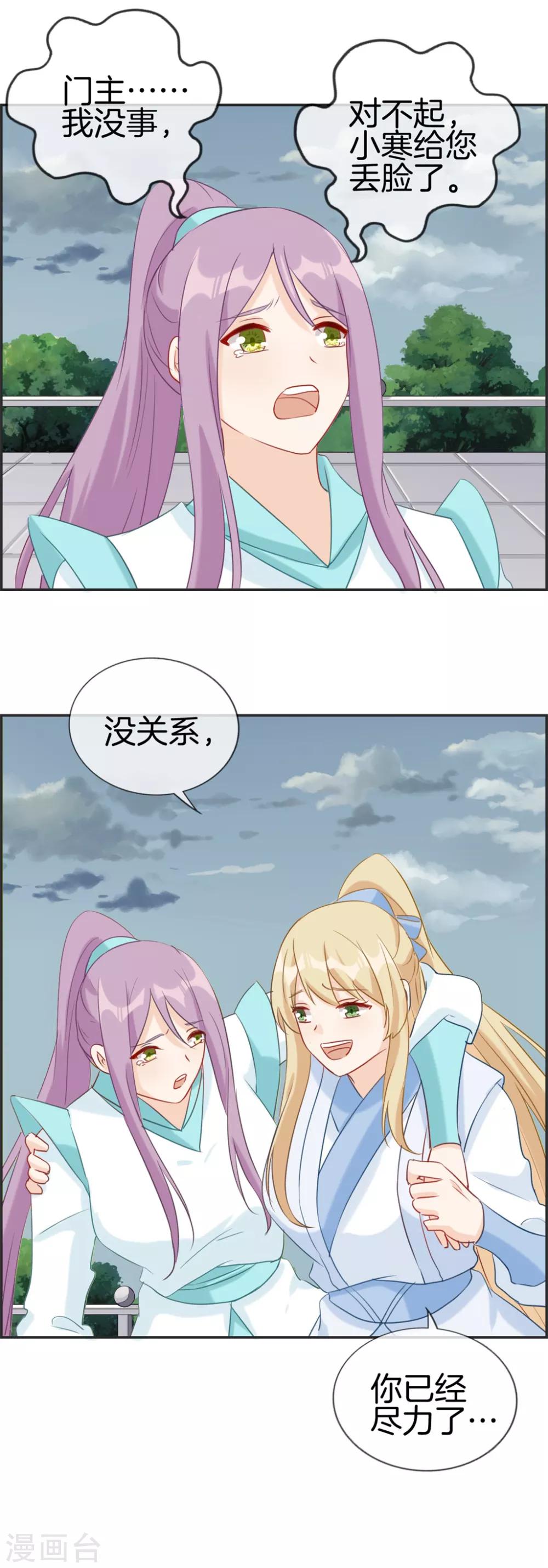 🍲最强纨绔系统 第46话 新生冠军候选 第7页