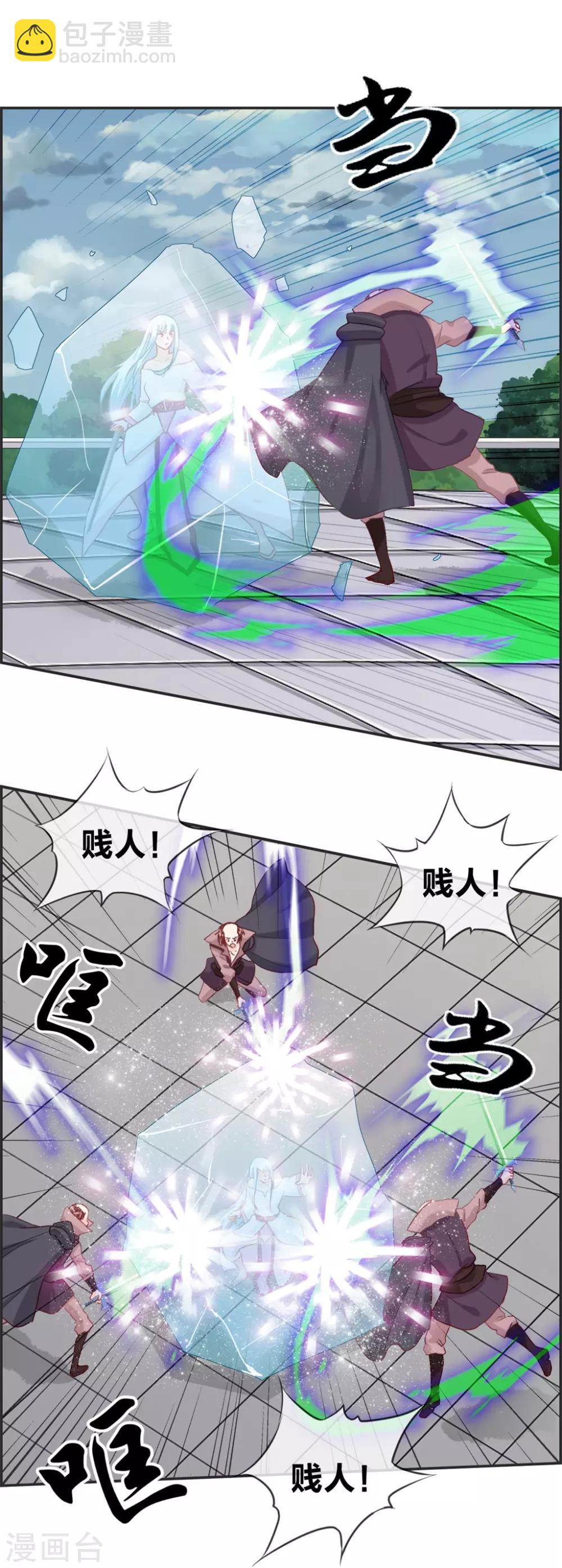 🍲最强纨绔系统 第48话 该我上场了 第10页