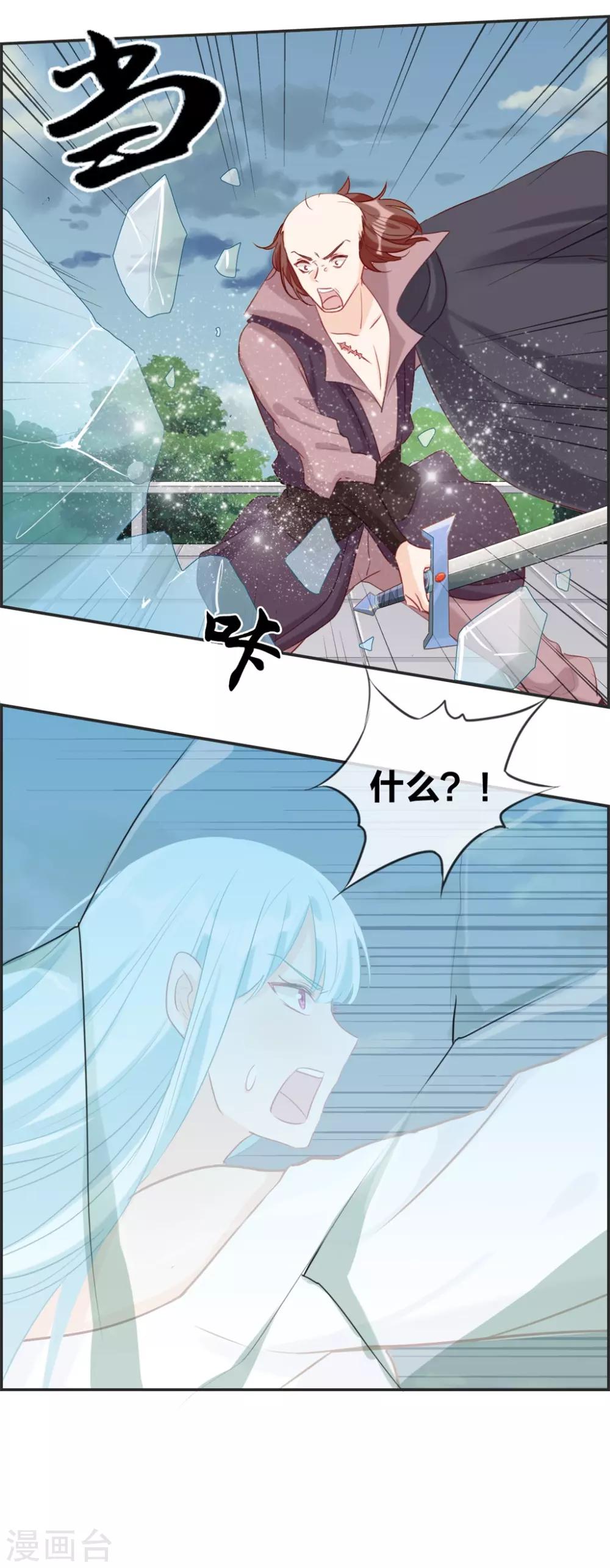 🍲最强纨绔系统 第48话 该我上场了 第11页