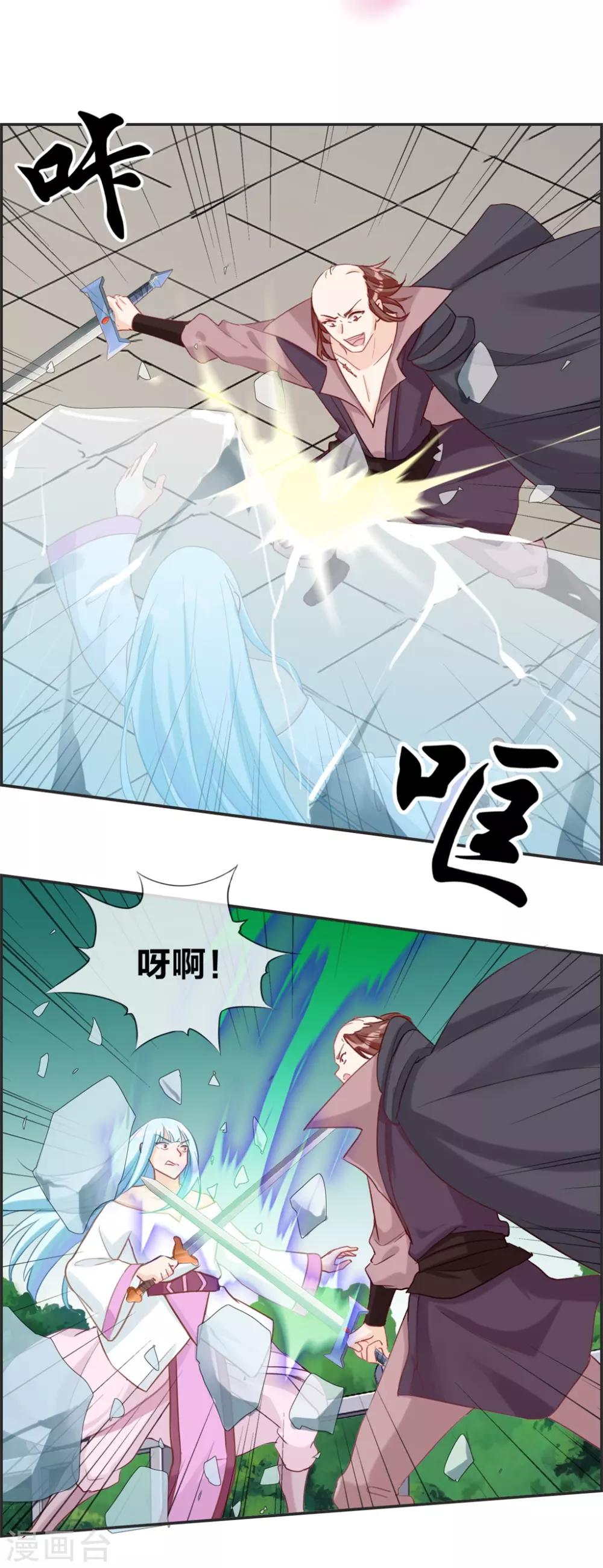 🍲最强纨绔系统 第48话 该我上场了 第12页