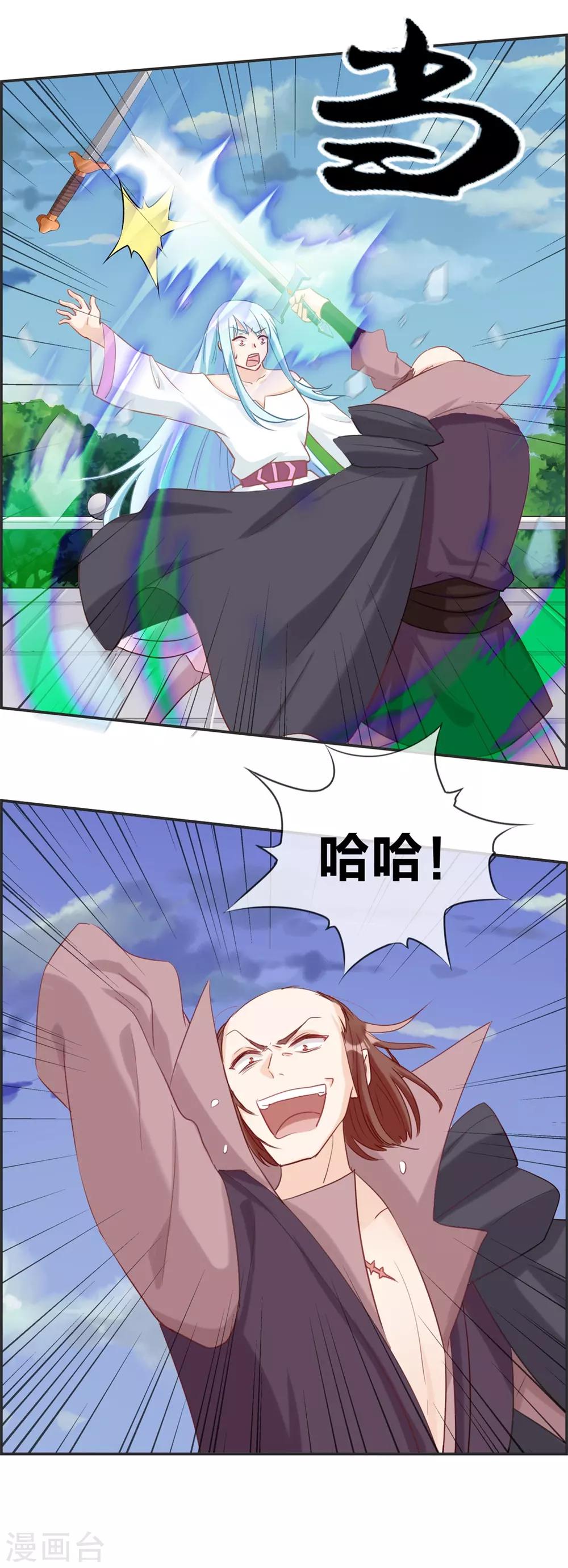 🍲最强纨绔系统 第48话 该我上场了 第13页
