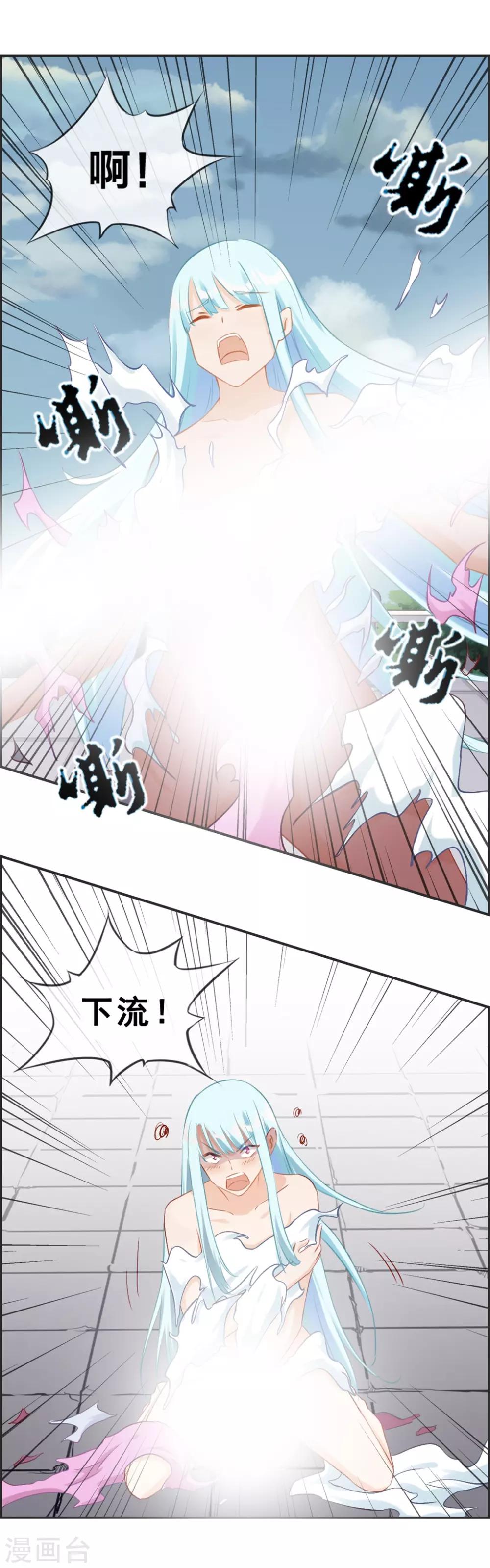 🍲最强纨绔系统 第48话 该我上场了 第14页