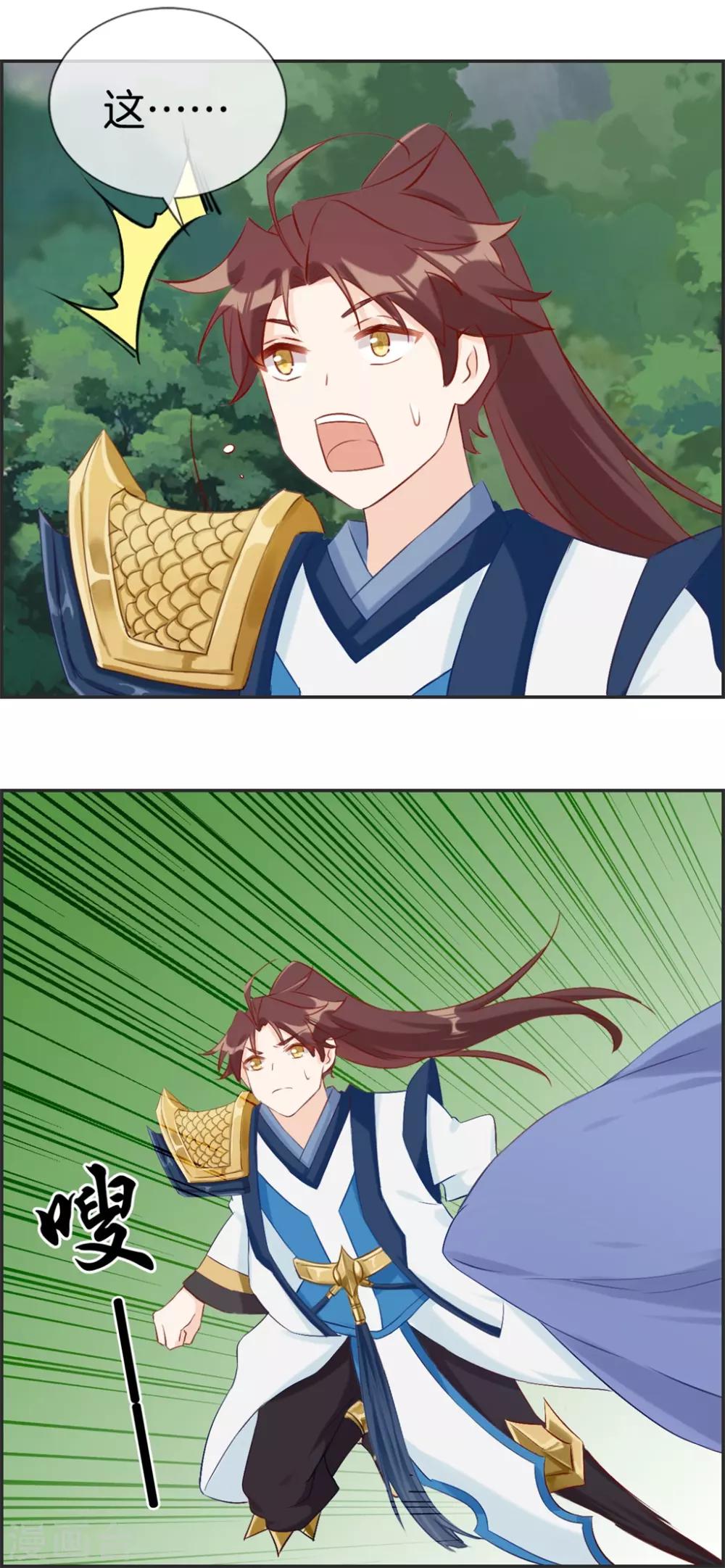 🍲最强纨绔系统 第48话 该我上场了 第15页