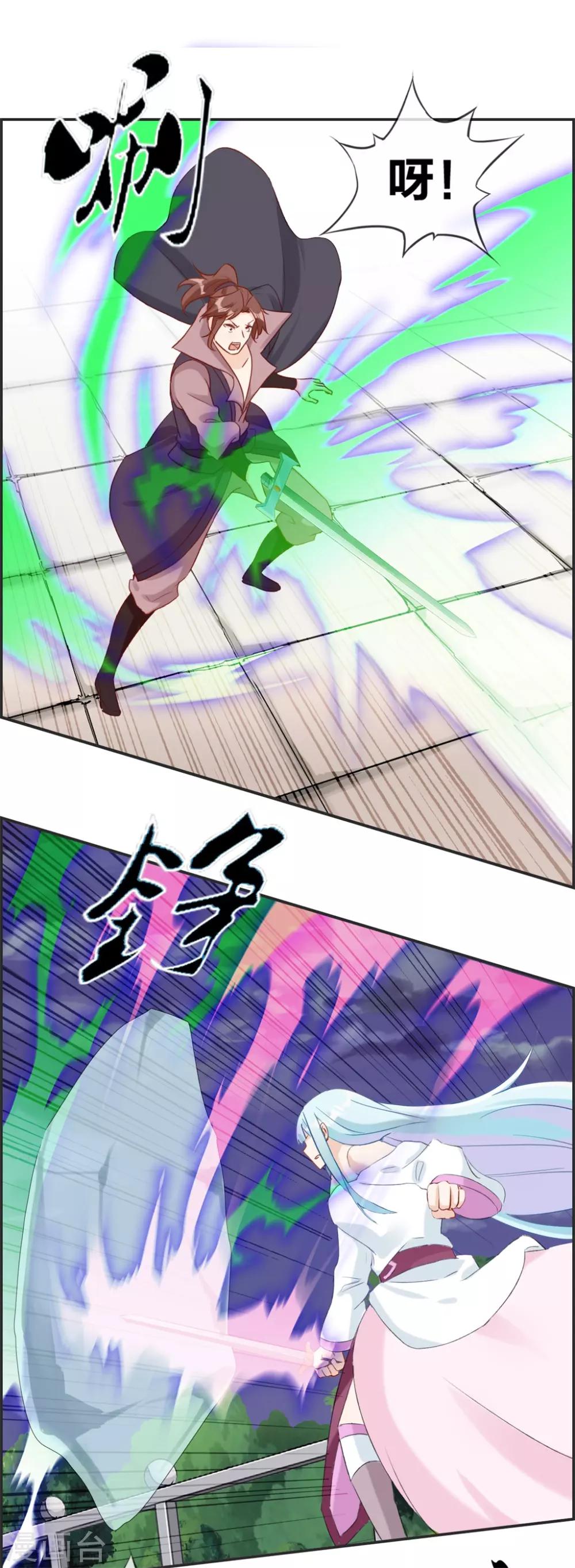🍲最强纨绔系统 第48话 该我上场了 第4页