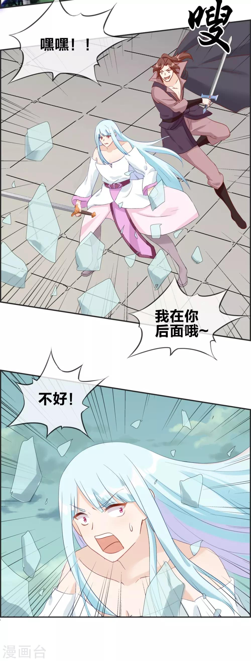 🍲最强纨绔系统 第48话 该我上场了 第5页