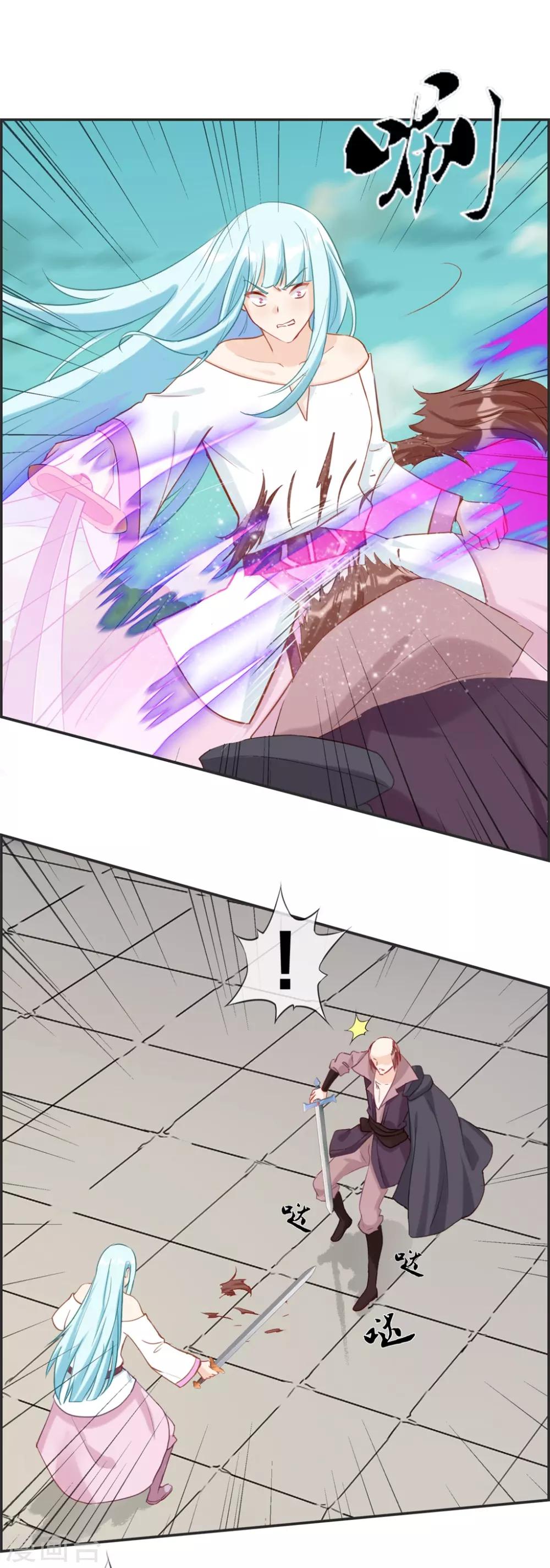 🍲最强纨绔系统 第48话 该我上场了 第6页