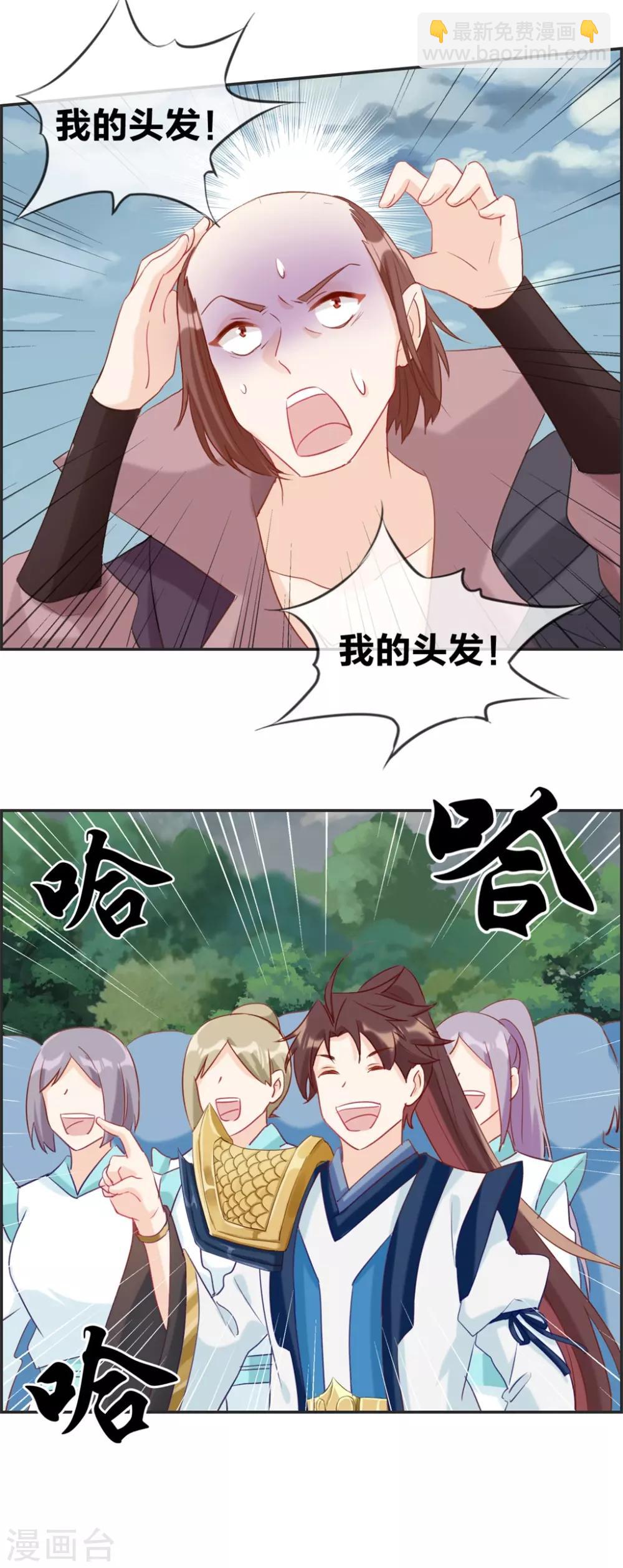 🍲最强纨绔系统 第48话 该我上场了 第7页
