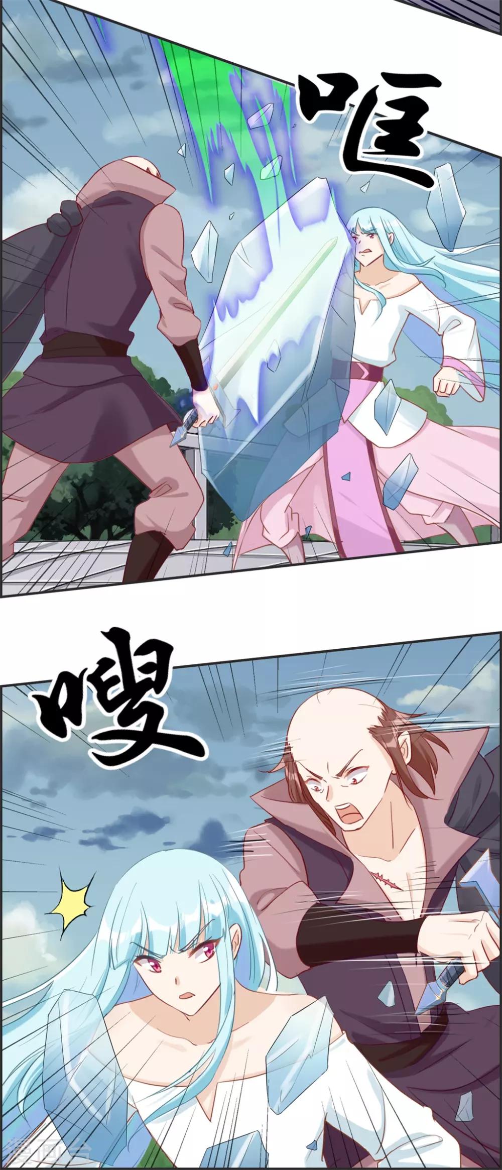 🍲最强纨绔系统 第48话 该我上场了 第9页