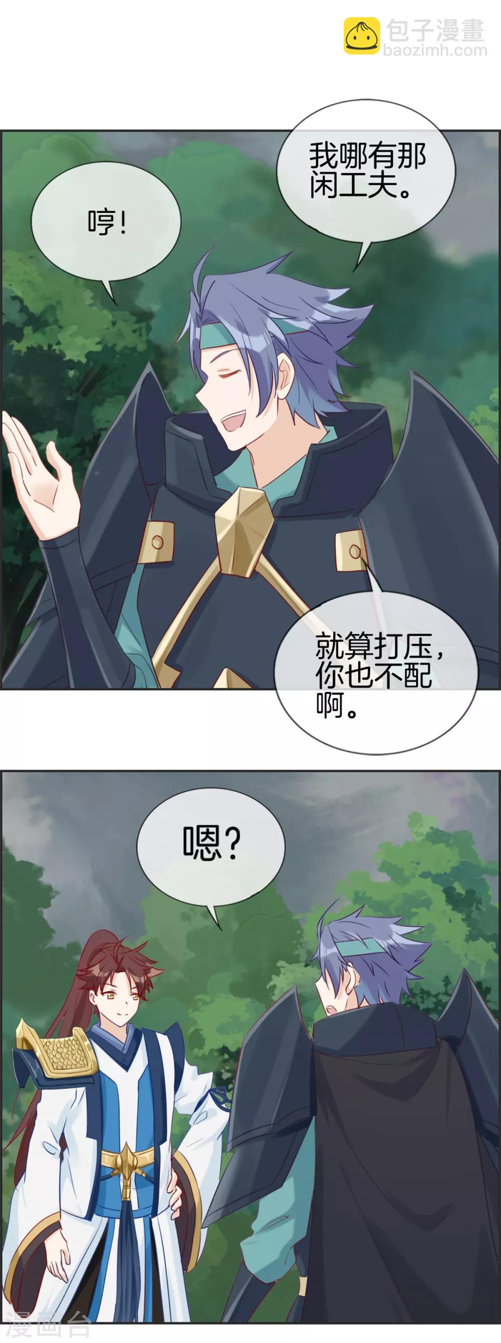 🍲最强纨绔系统 第50话 最后的胜利者 第12页