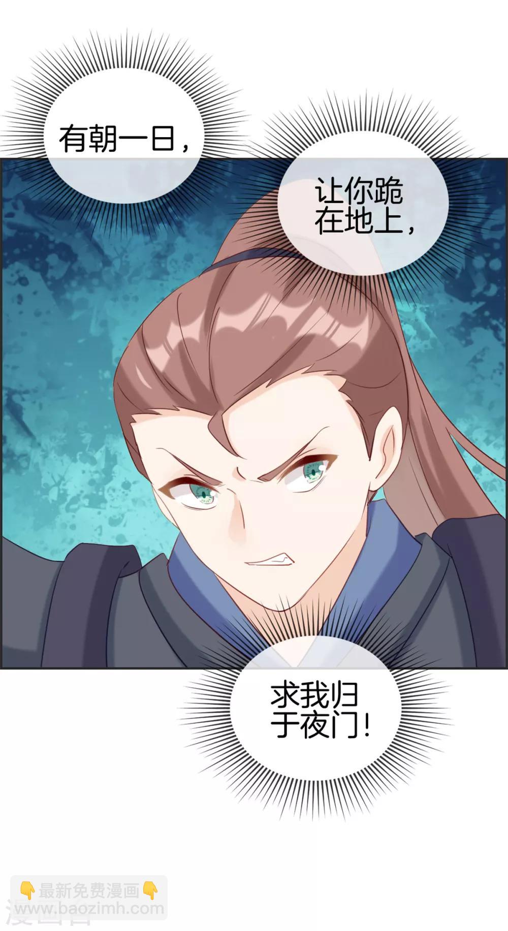 🍲最强纨绔系统 第50话 最后的胜利者 第20页