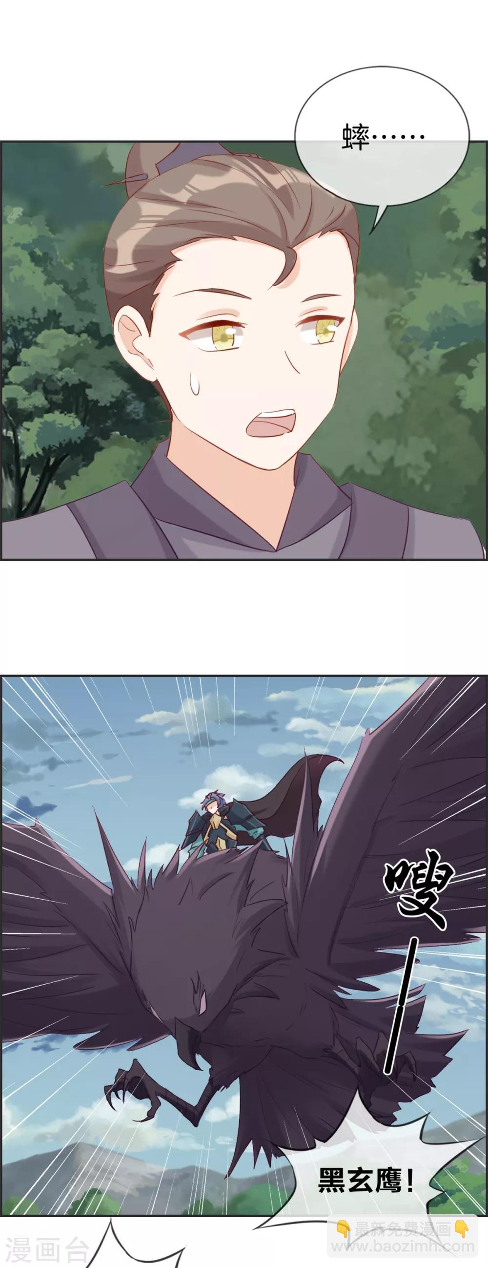 🍲最强纨绔系统 第50话 最后的胜利者 第6页