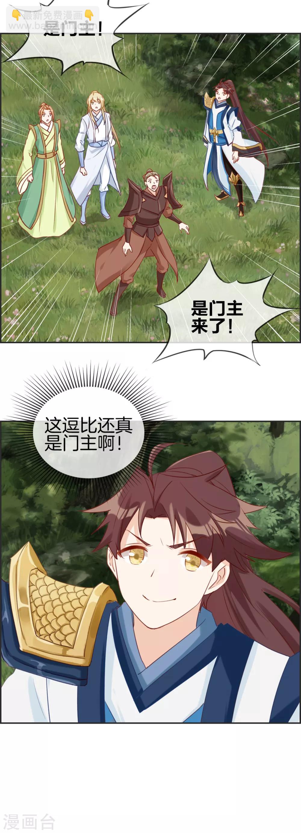 🍲最强纨绔系统 第50话 最后的胜利者 第7页