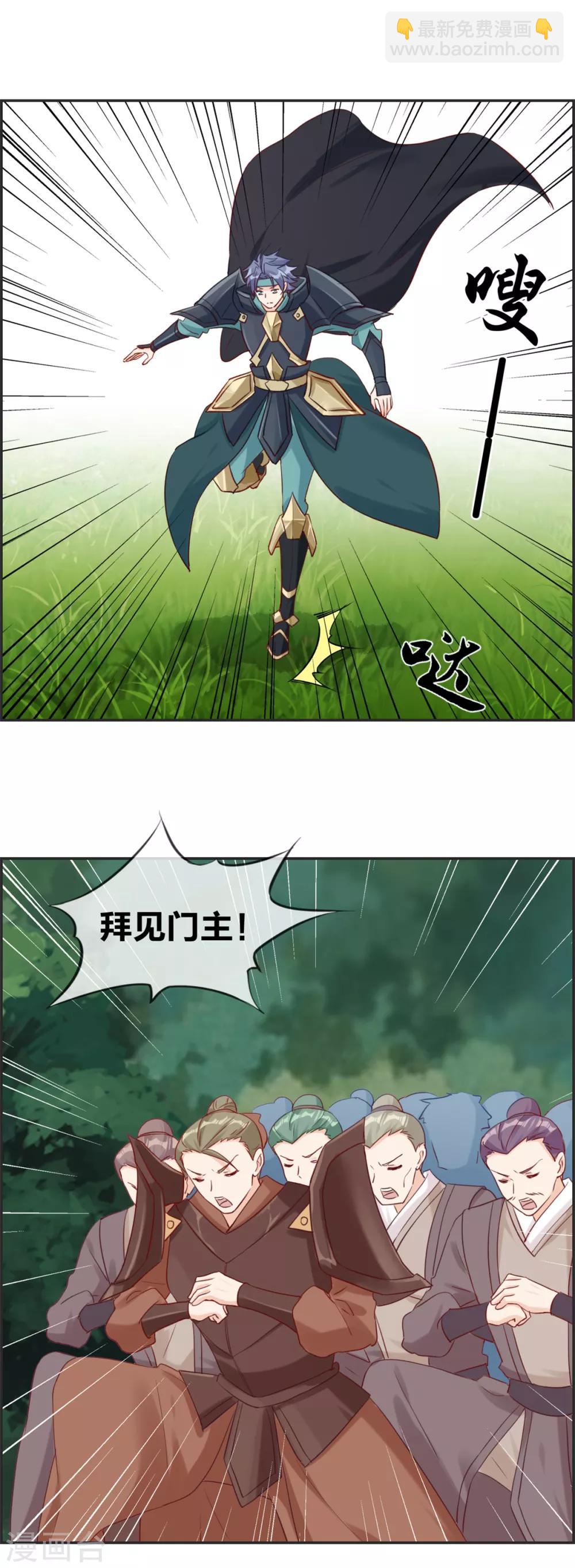 🍲最强纨绔系统 第50话 最后的胜利者 第8页