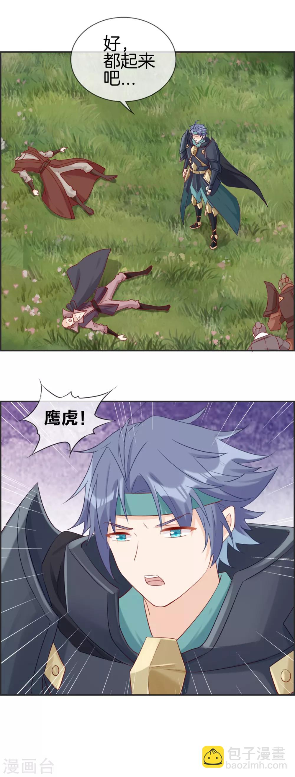 🍲最强纨绔系统 第50话 最后的胜利者 第9页
