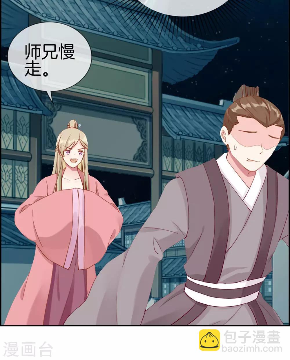 🍲最强纨绔系统 第6话 有口福了 第12页
