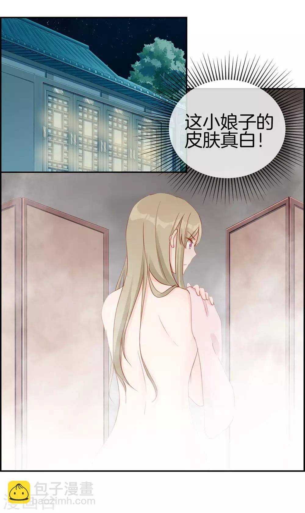 🍲最强纨绔系统 第6话 有口福了 第14页