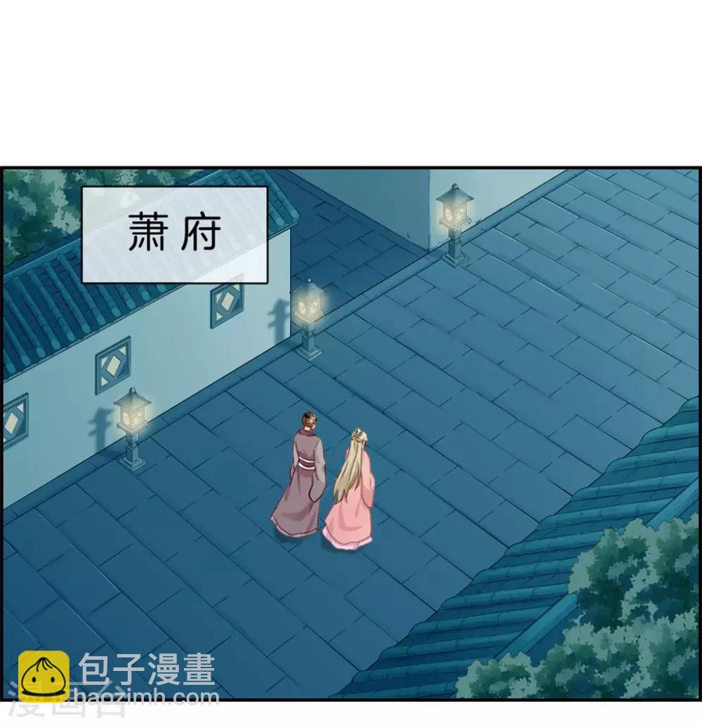 🍲最强纨绔系统 第6话 有口福了 第2页