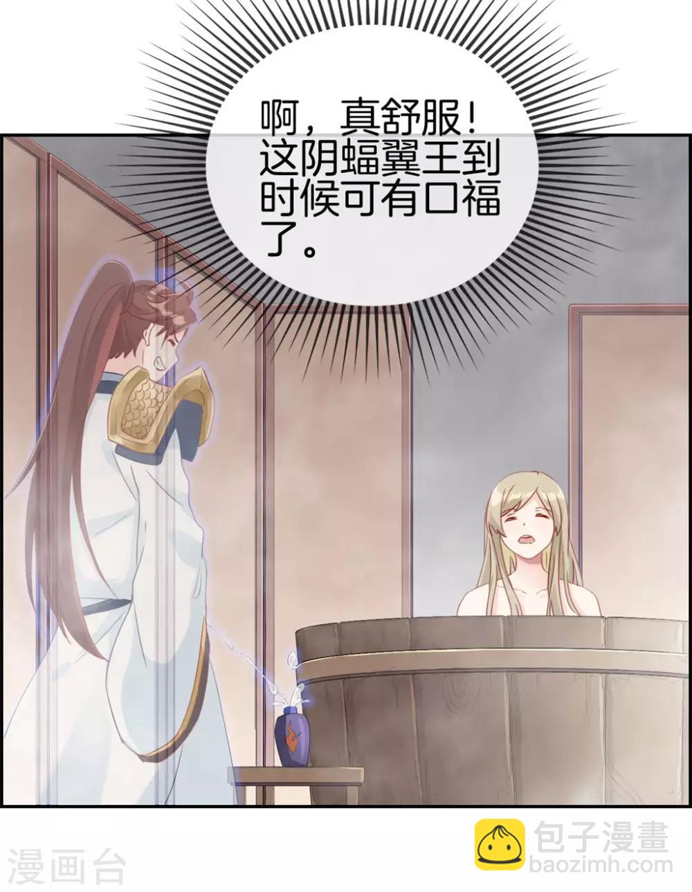 🍲最强纨绔系统 第6话 有口福了 第22页