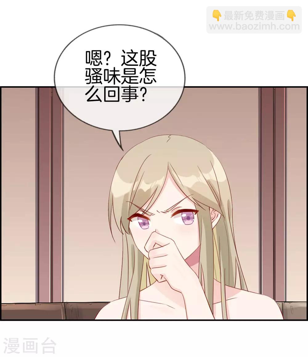 🍲最强纨绔系统 第6话 有口福了 第23页