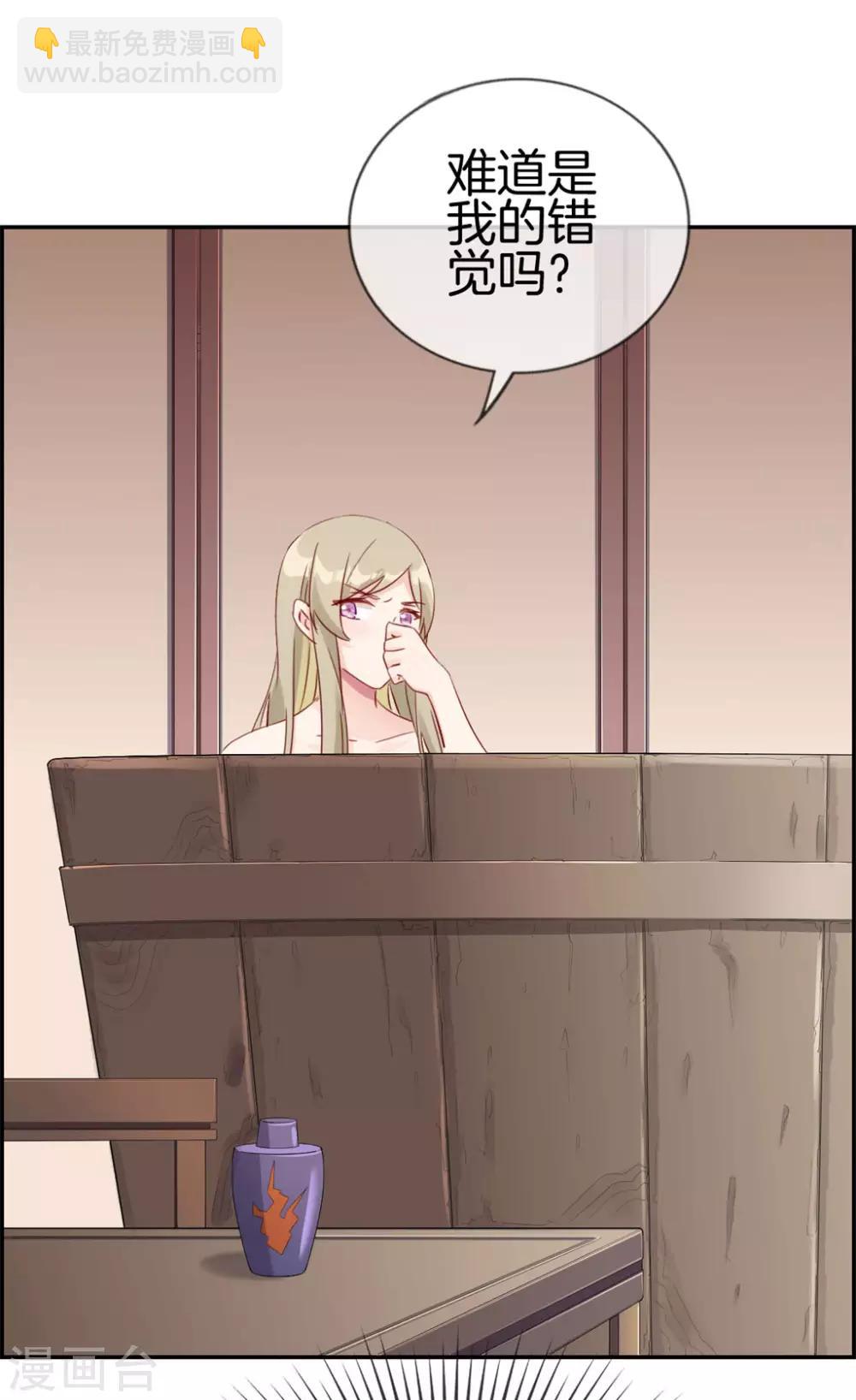 🍲最强纨绔系统 第6话 有口福了 第24页