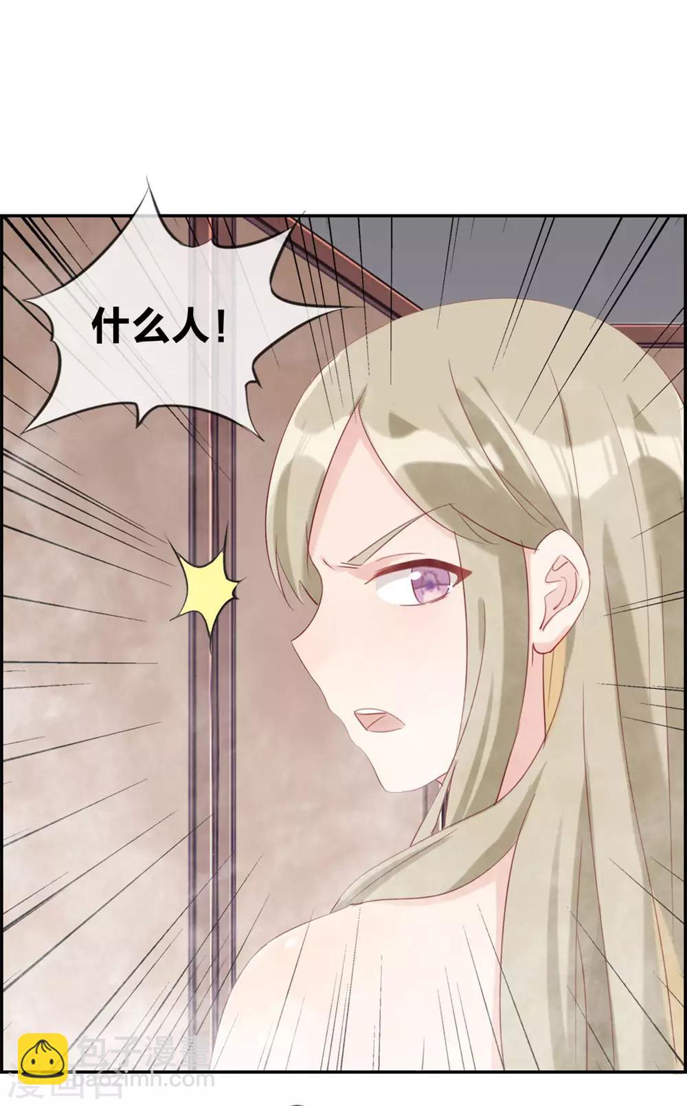 🍲最强纨绔系统 第6话 有口福了 第27页