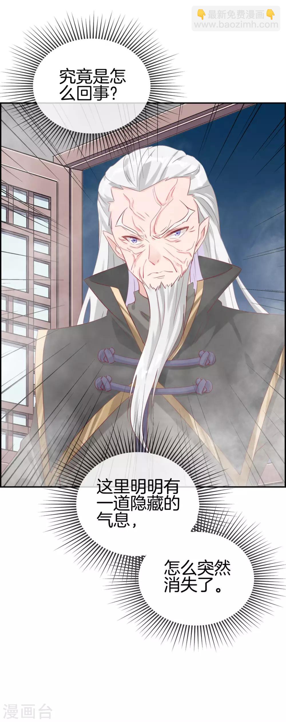 🍲最强纨绔系统 第6话 有口福了 第29页