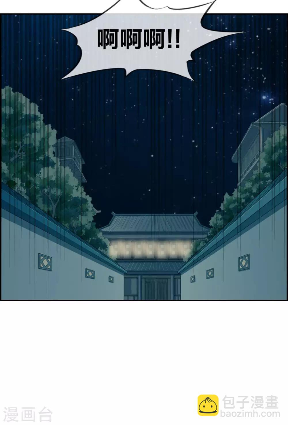 🍲最强纨绔系统 第6话 有口福了 第6页