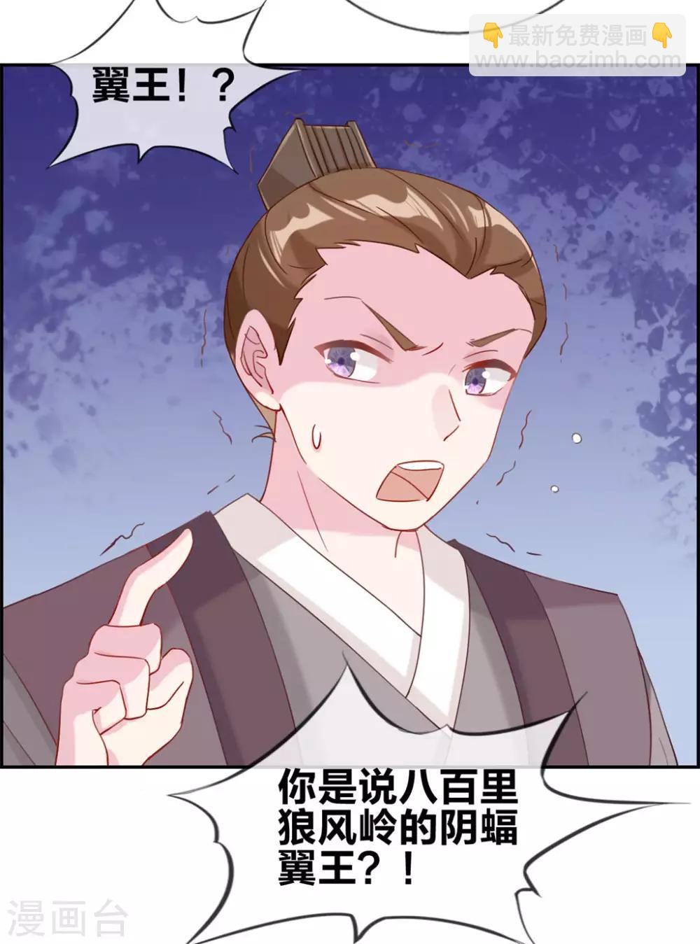 🍲最强纨绔系统 第6话 有口福了 第8页