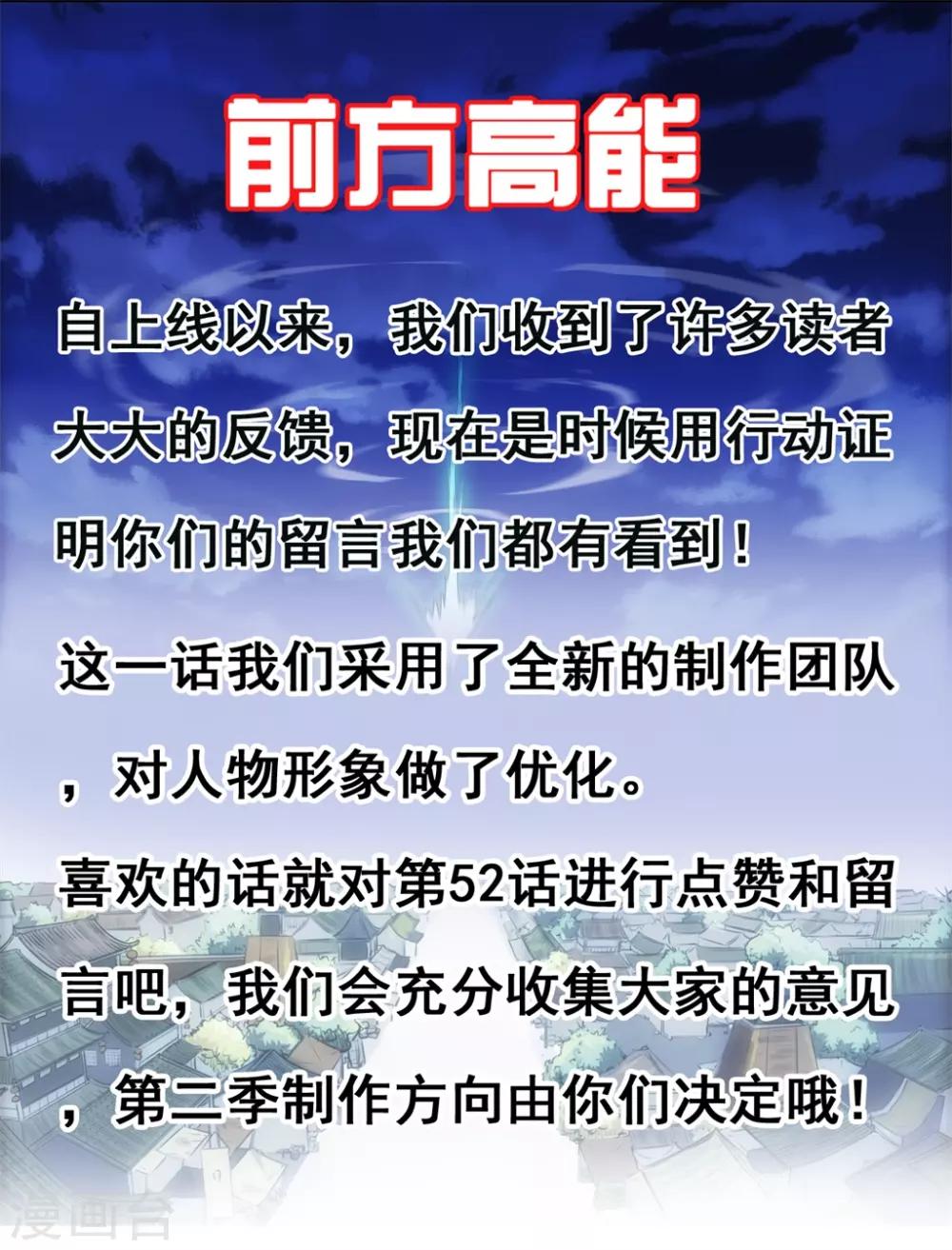 🍲最强纨绔系统 第52话 神奇的丹药 第1页