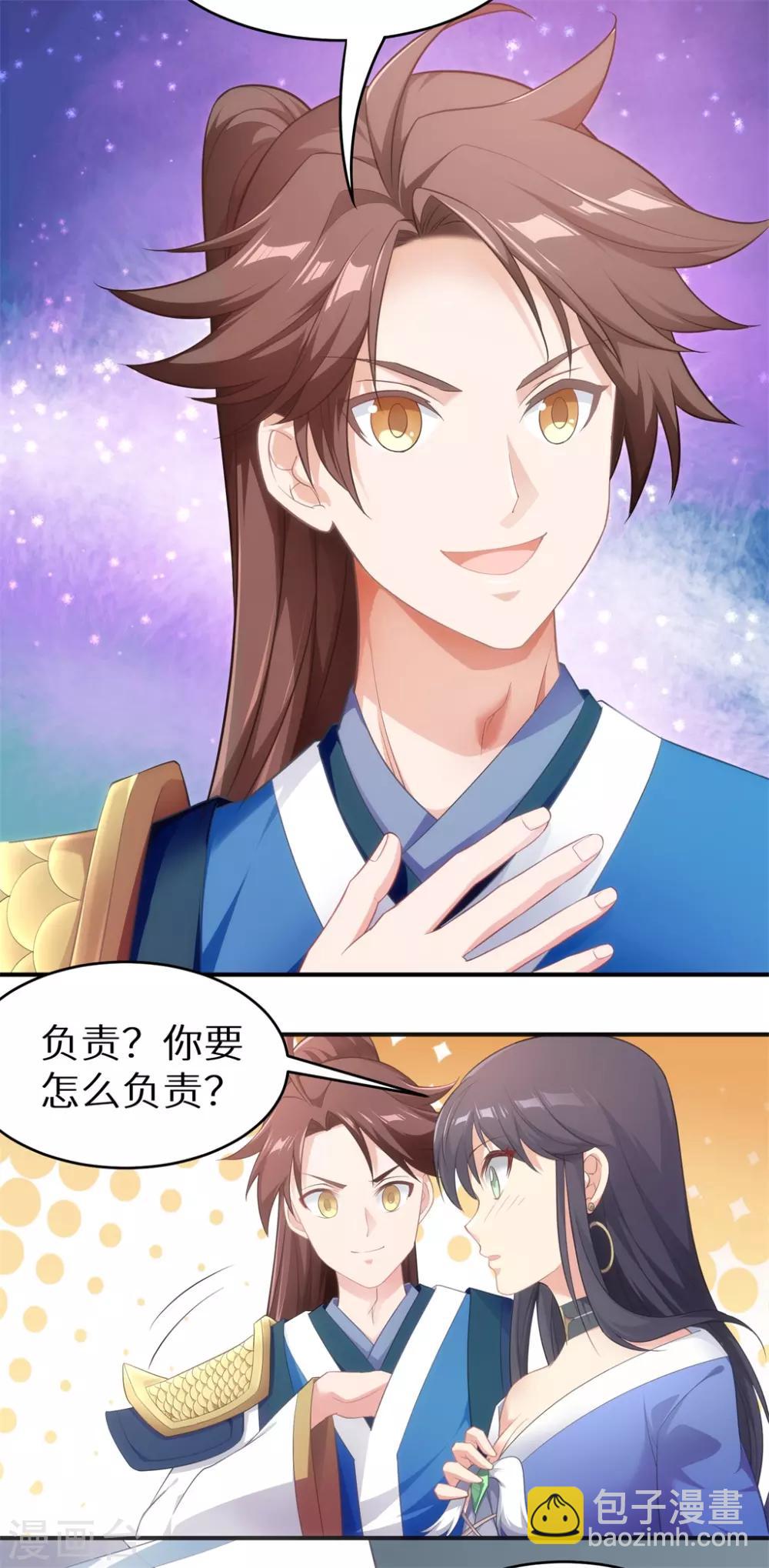 🍲最强纨绔系统 第52话 神奇的丹药 第14页