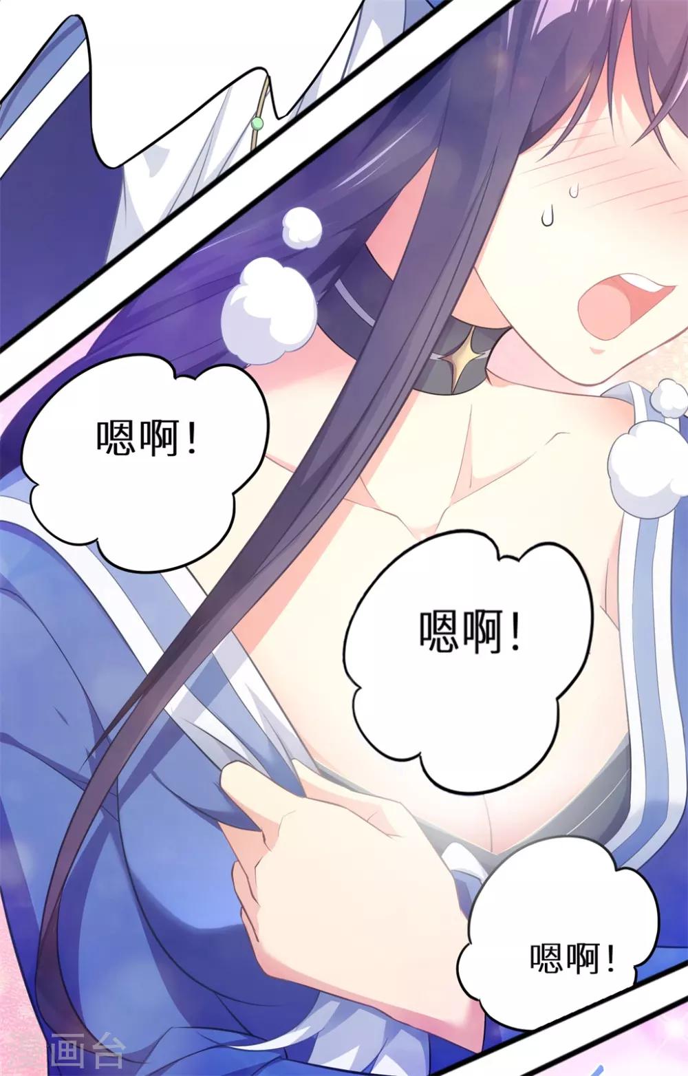 🍲最强纨绔系统 第52话 神奇的丹药 第18页