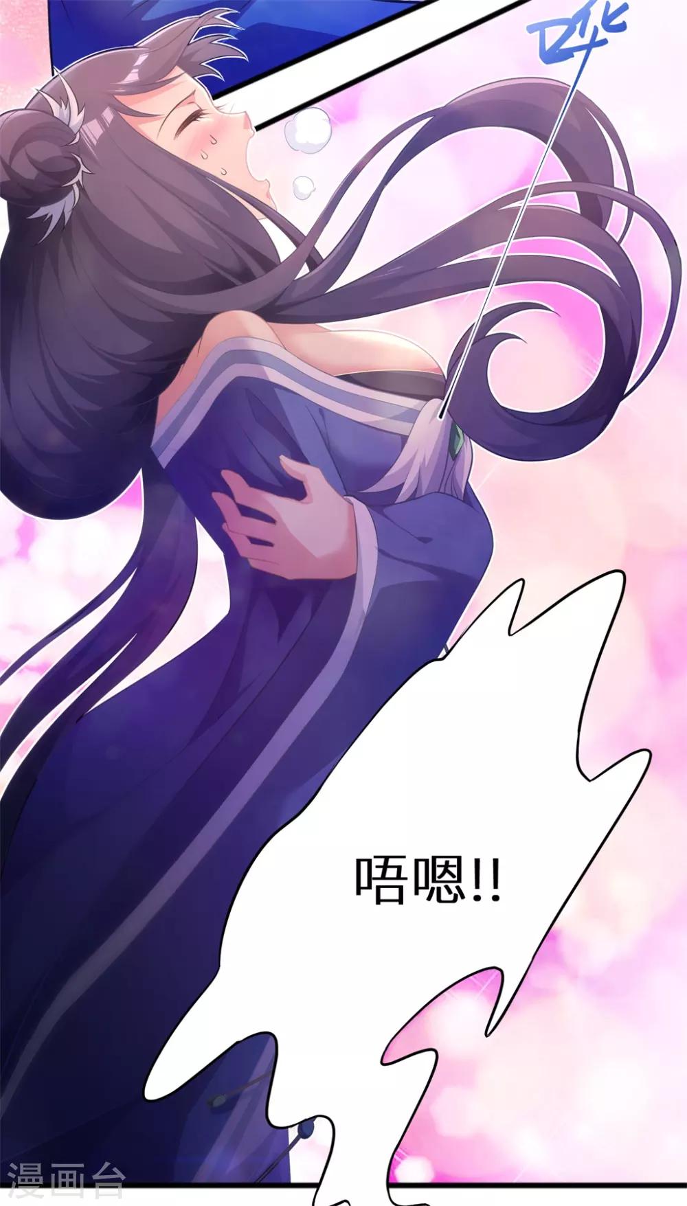 🍲最强纨绔系统 第52话 神奇的丹药 第19页