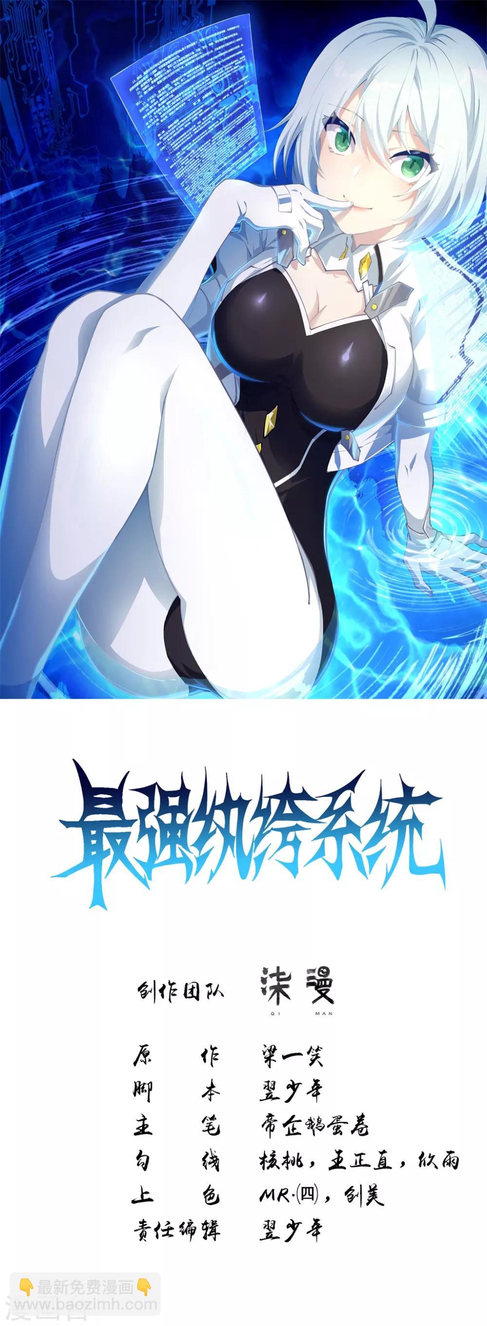 🍲最强纨绔系统 第52话 神奇的丹药 第2页