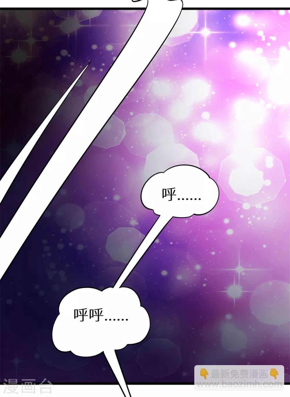 🍲最强纨绔系统 第52话 神奇的丹药 第20页