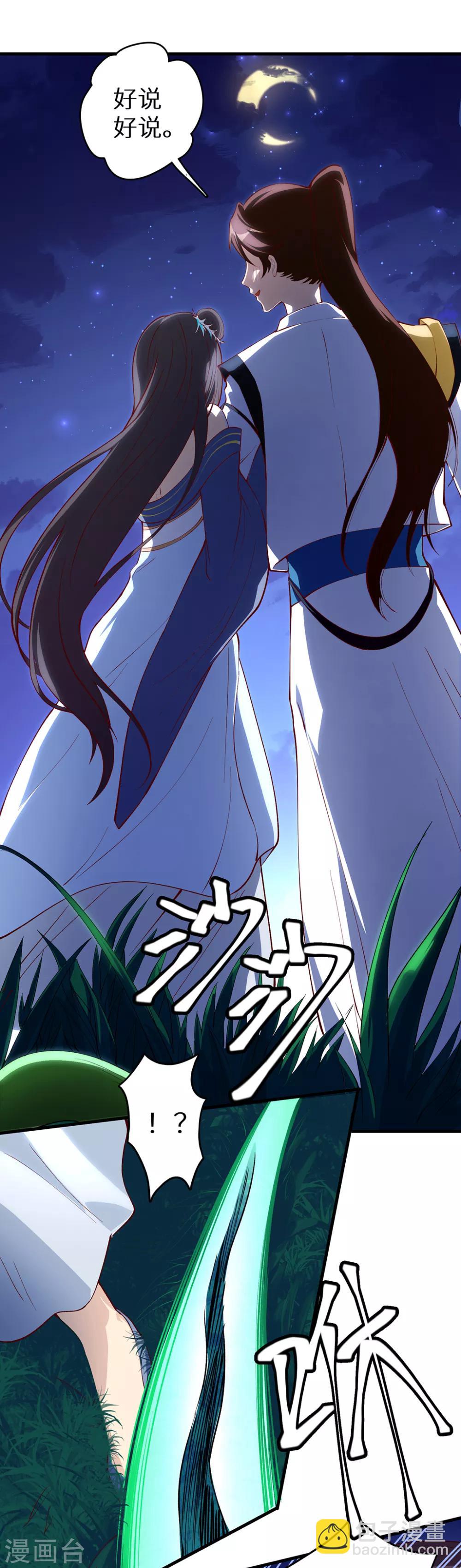 🍲最强纨绔系统 第52话 神奇的丹药 第25页