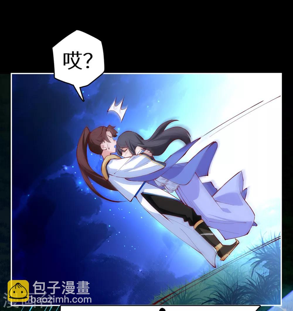 🍲最强纨绔系统 第52话 神奇的丹药 第27页