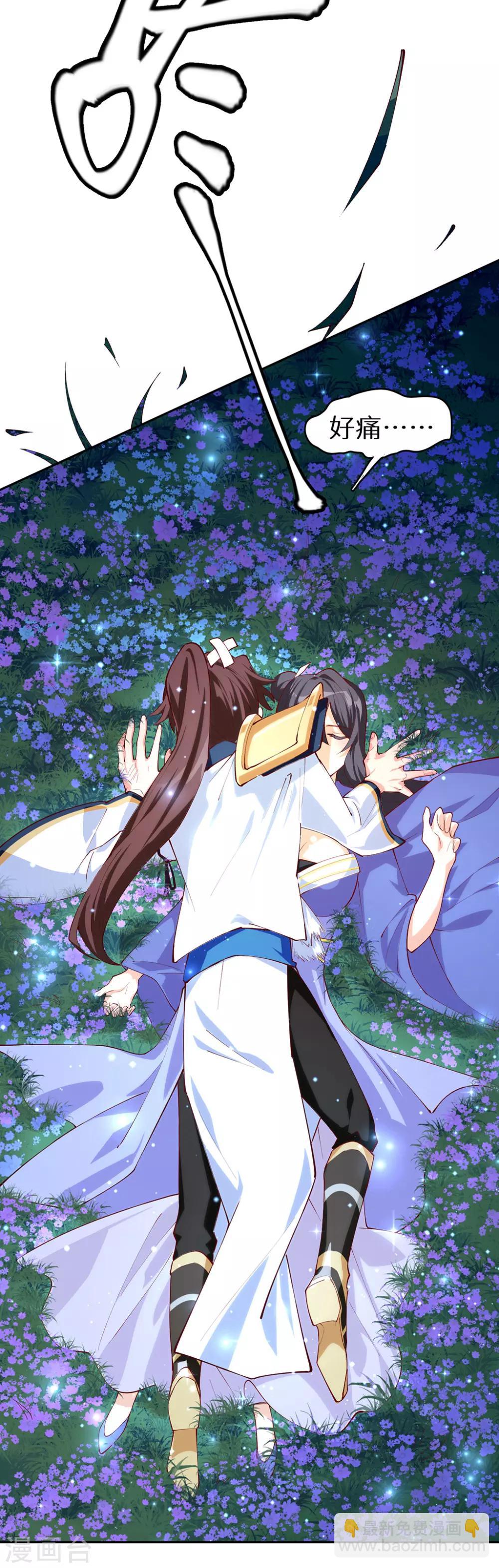 🍲最强纨绔系统 第52话 神奇的丹药 第29页