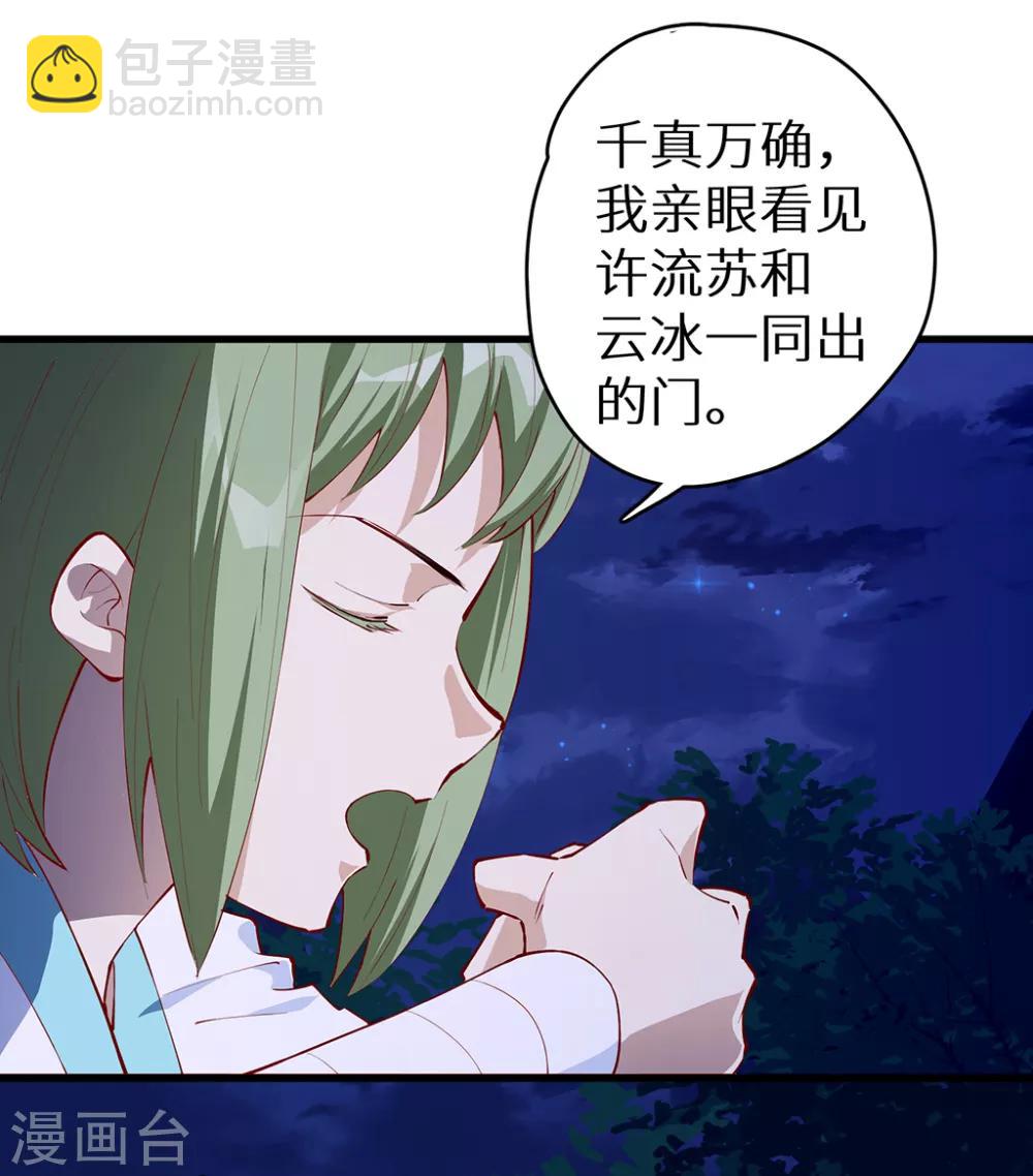 🍲最强纨绔系统 第52话 神奇的丹药 第32页