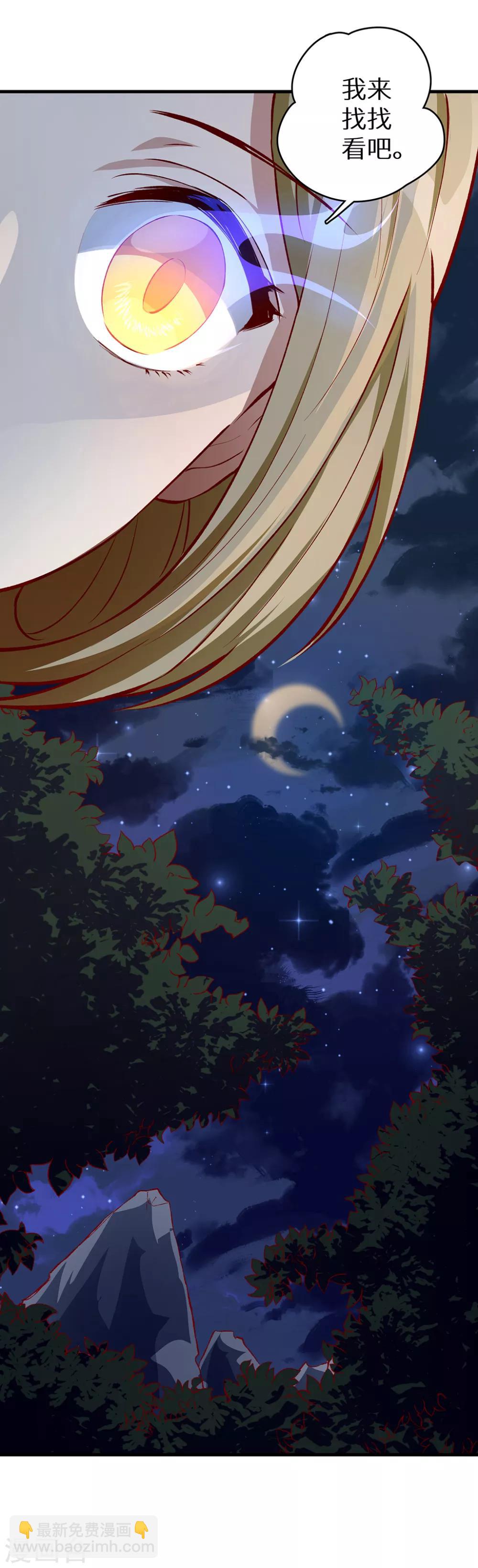 🍲最强纨绔系统 第52话 神奇的丹药 第6页