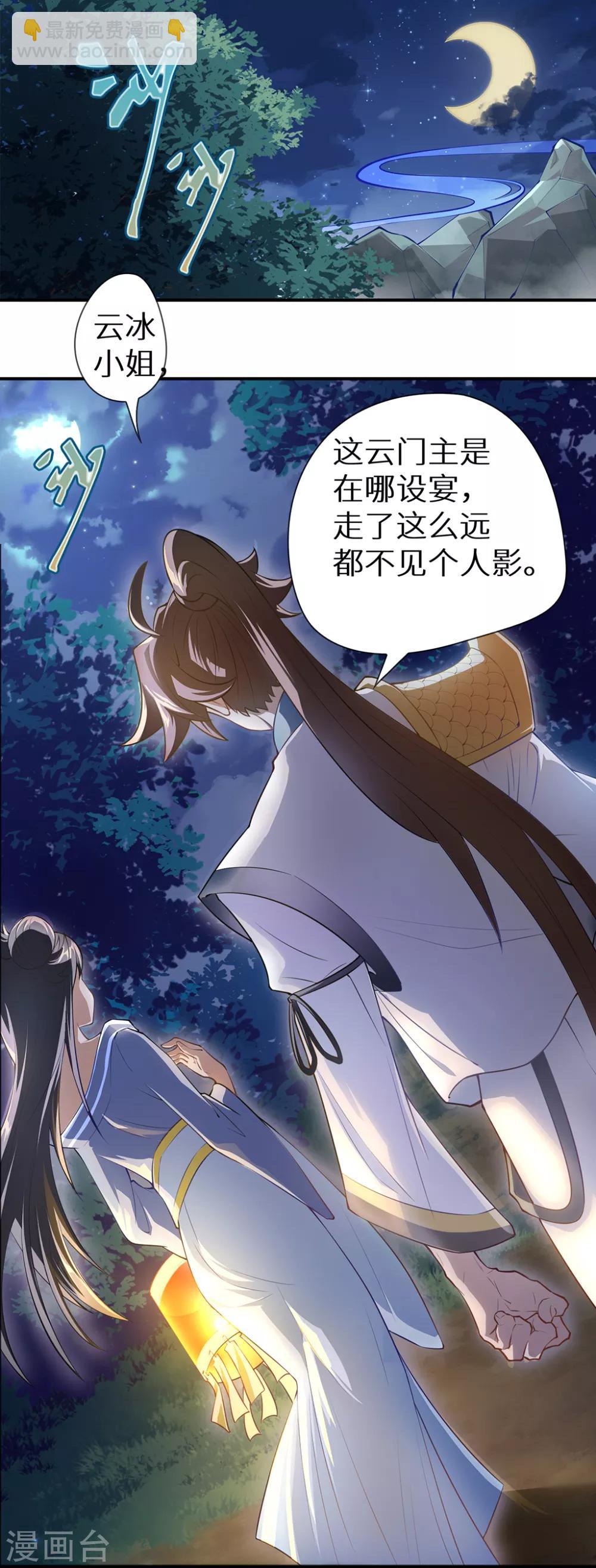 🍲最强纨绔系统 第52话 神奇的丹药 第7页