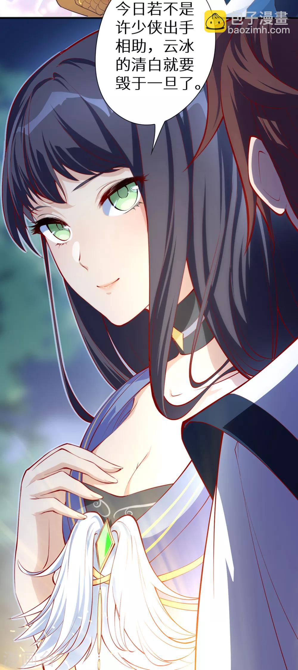 🍲最强纨绔系统 第52话 神奇的丹药 第9页