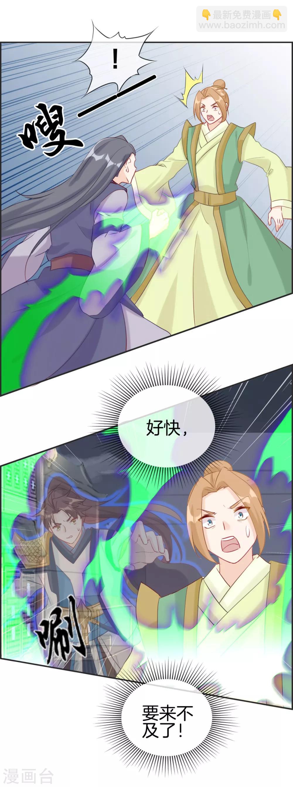 🍲最强纨绔系统 第54话 我们之间的差距 第11页