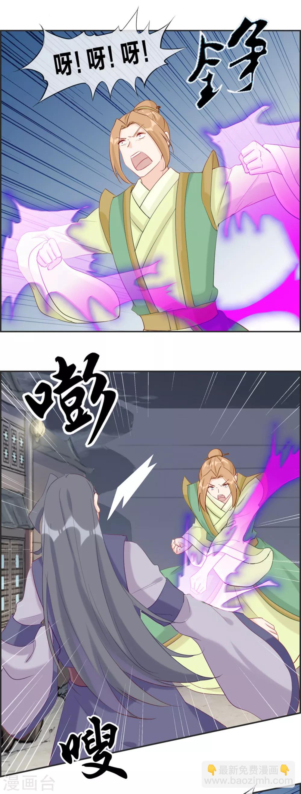 🍲最强纨绔系统 第54话 我们之间的差距 第16页