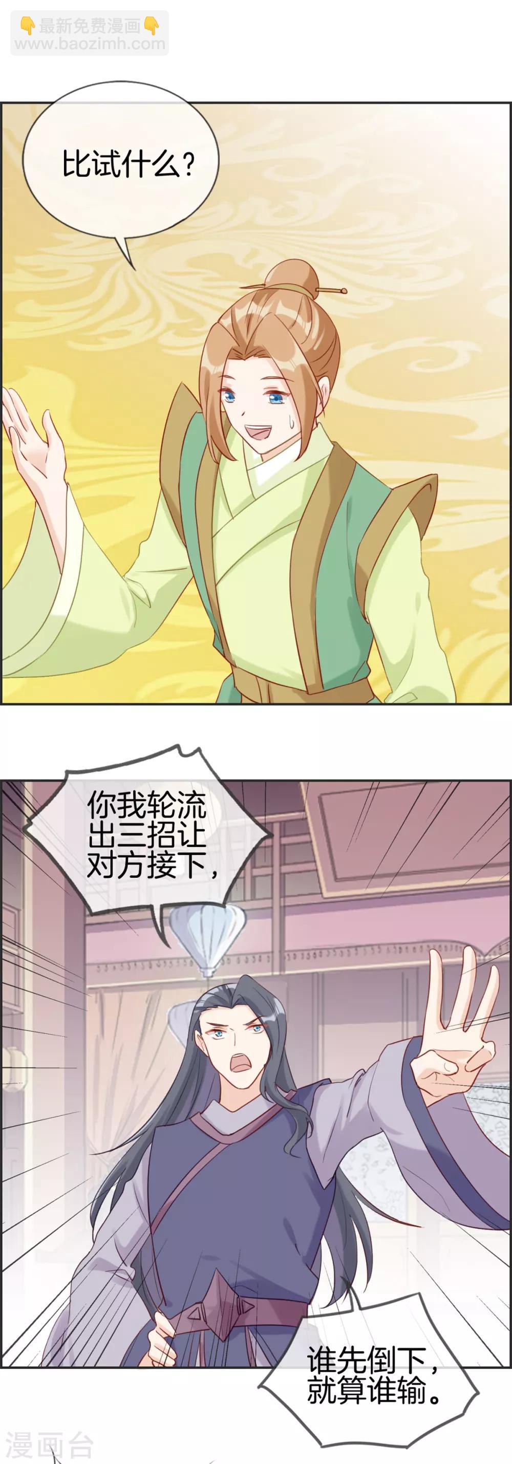 🍲最强纨绔系统 第54话 我们之间的差距 第2页