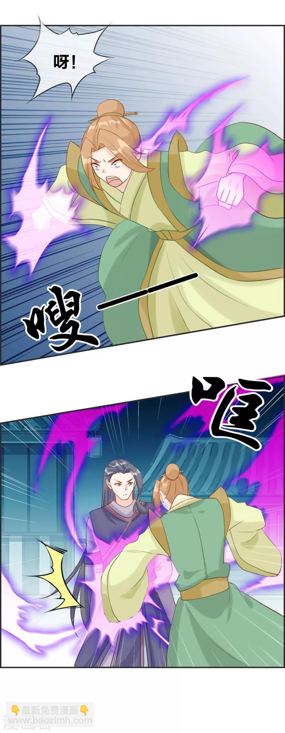 🍲最强纨绔系统 第54话 我们之间的差距 第7页