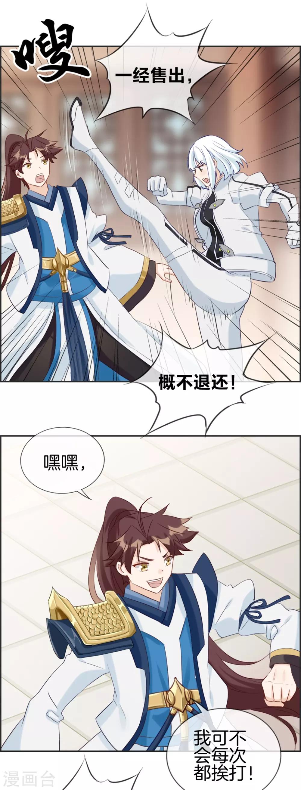 🍲最强纨绔系统 第56话 非酋噩梦 第12页
