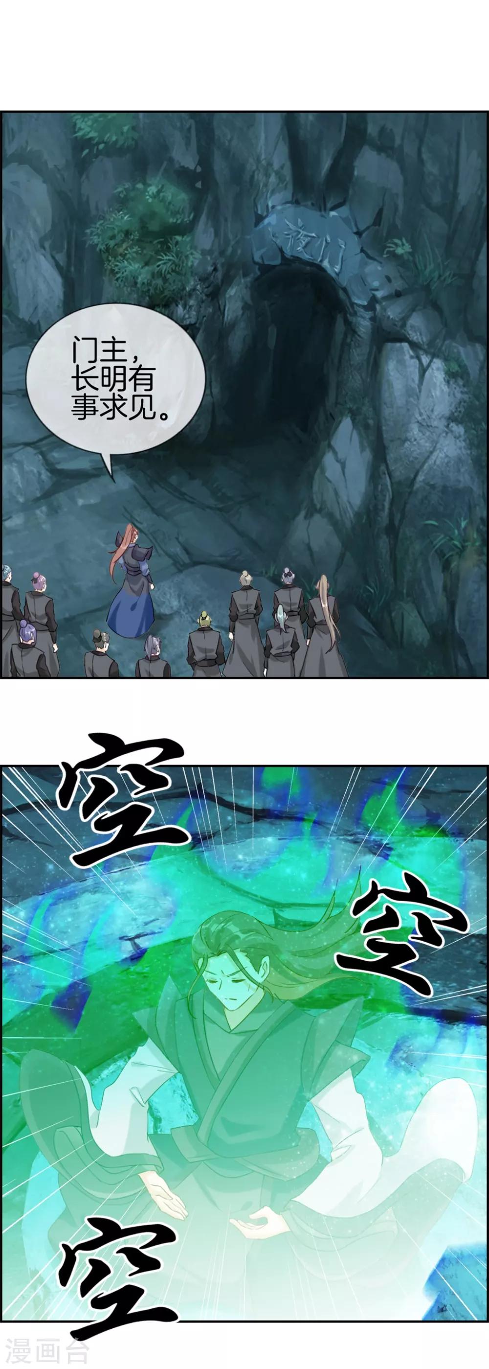 🍲最强纨绔系统 第56话 非酋噩梦 第14页