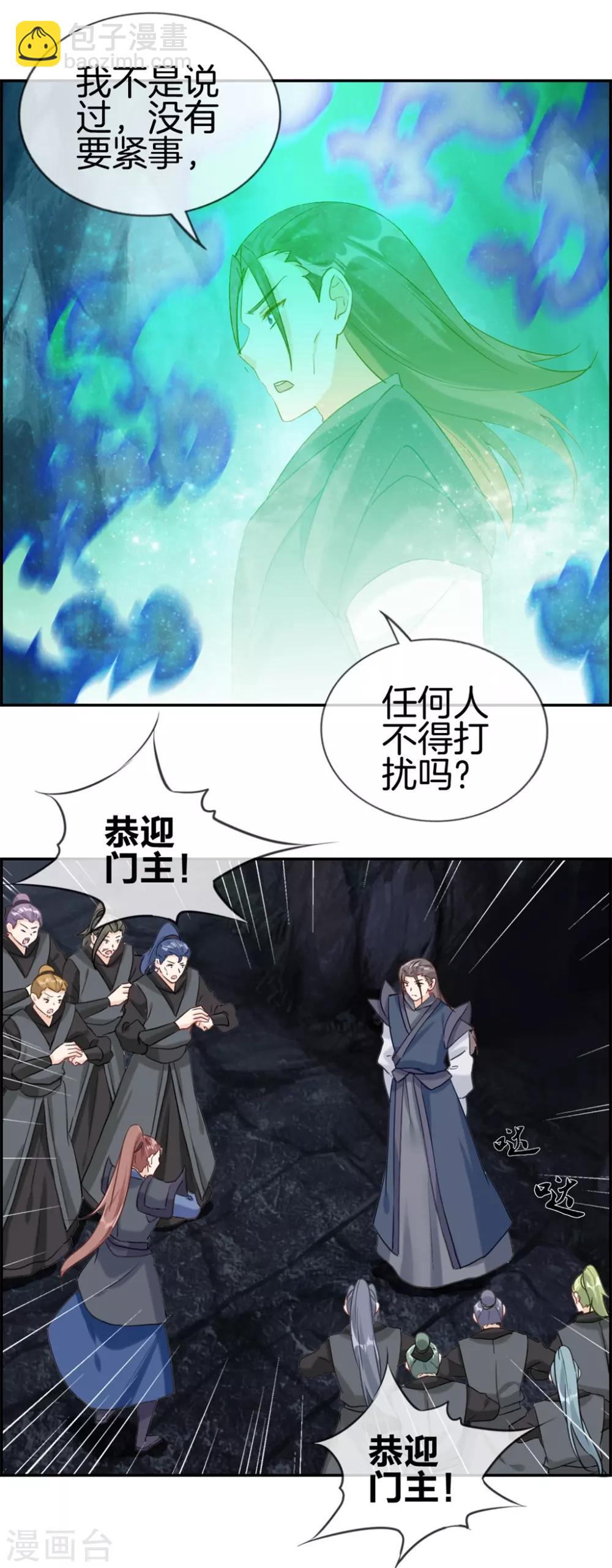 🍲最强纨绔系统 第56话 非酋噩梦 第15页