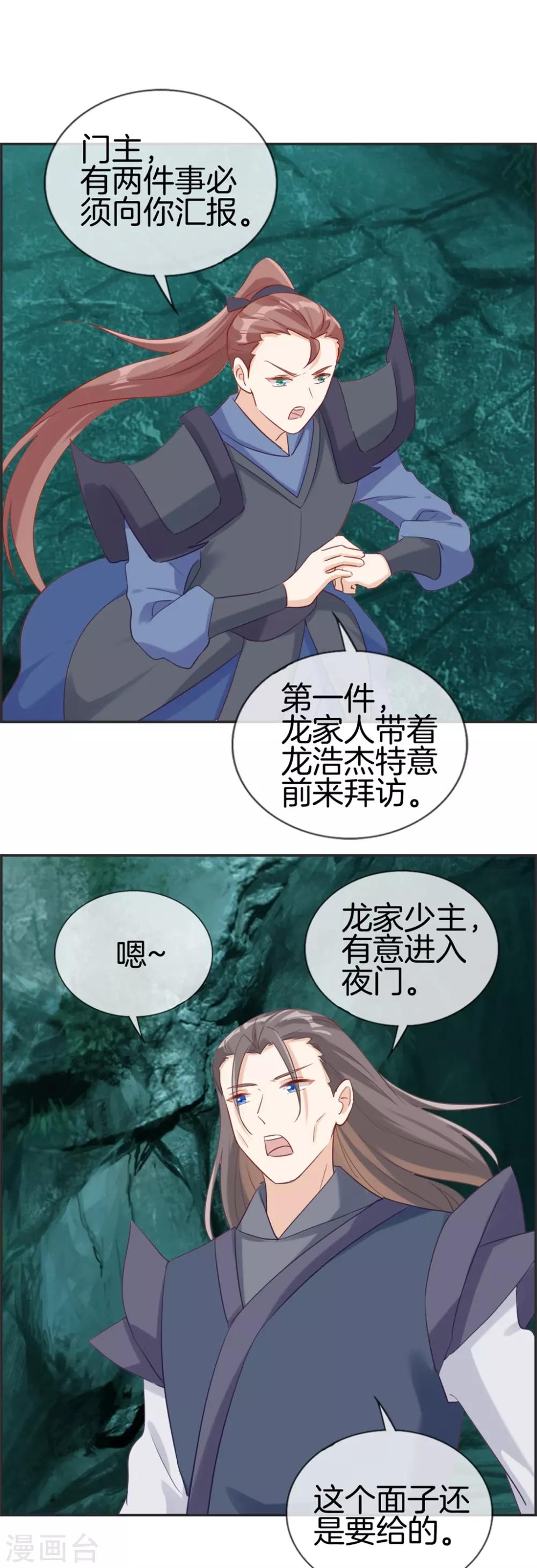 🍲最强纨绔系统 第56话 非酋噩梦 第16页